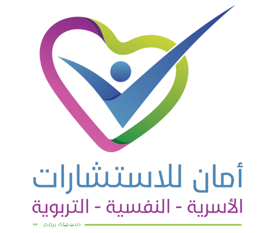 شعار مركز أمان للإرشاد الأسري