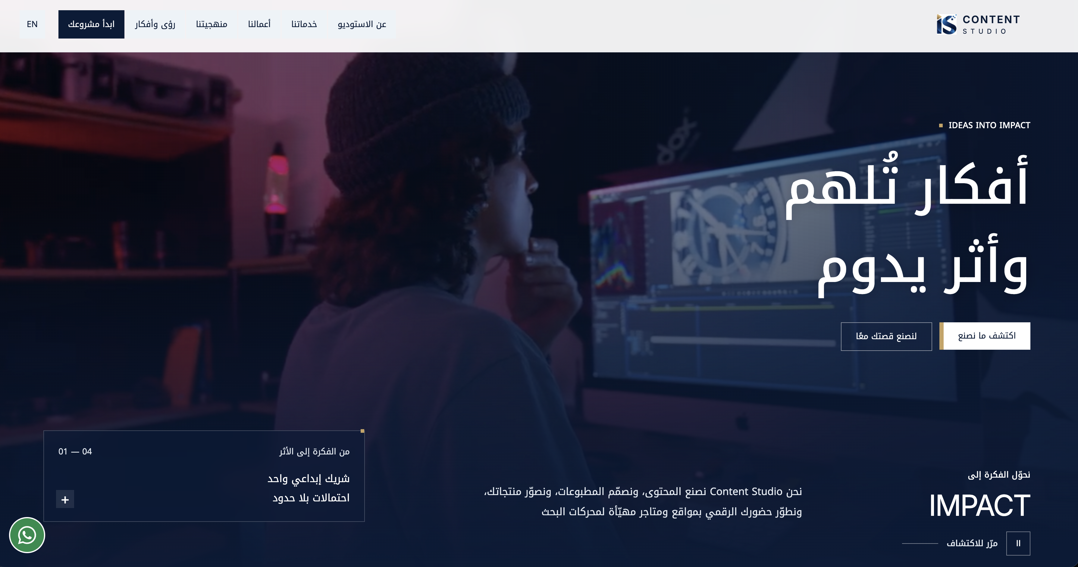 ISTUDIO project interface