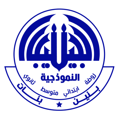 Al-Jeel Model Schools
