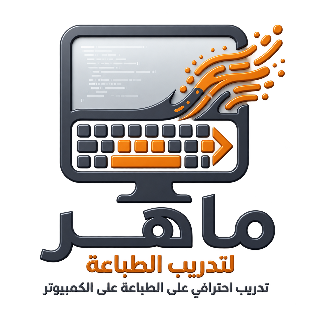 Maher Typing Practice Platform