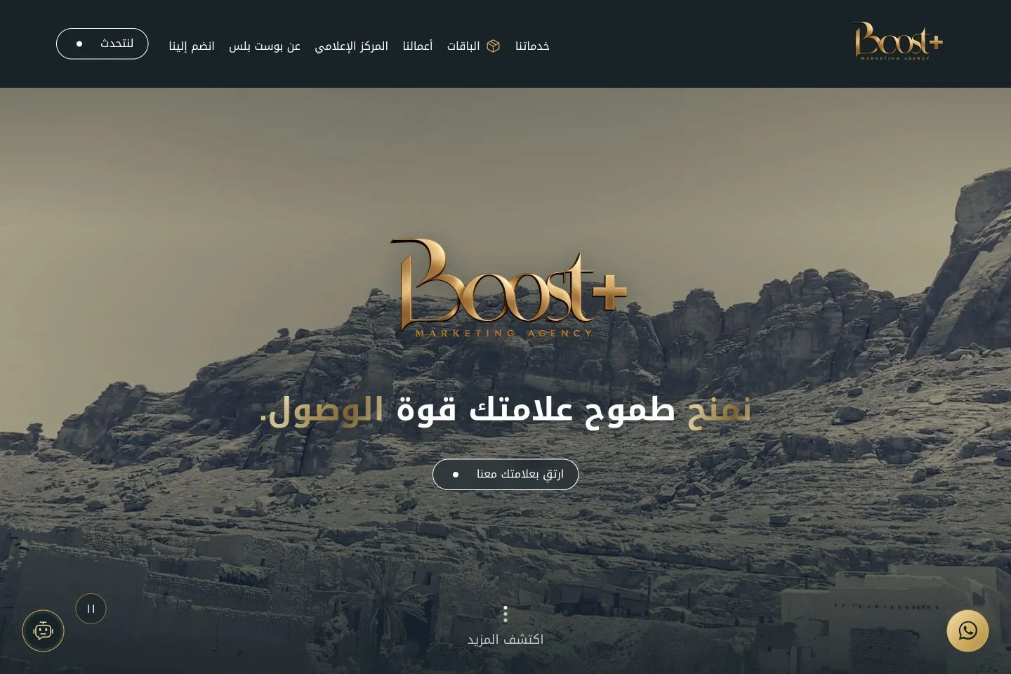 واجهة Boost+ Agency على الحاسوب